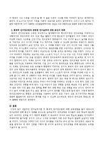 대표적인 언어습득이론을 설명하고 총체적 언어접근법에 대한 교육방법을 들어 영유아의 언어습득에 대한 자신의 생각을 설명하시오.-4