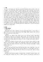 다양한 가족유형과 빈곤에 따른 가족해체 문제에 대해 논한 후 개선책 등 자신의 생각을 논하시오.-2