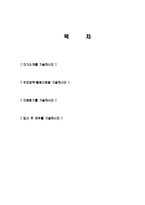 (현대중공업(해양파트) - 생산관리)합격자기소개서, 현대중공업,자기소개서자소서,현대중공업자소서자기소개서,현대중공업자기소개서샘플,현대중공업자기소개서예문,자기소개서자소서-2