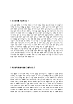 (현대중공업(해양파트) - 생산관리)합격자기소개서, 현대중공업,자기소개서자소서,현대중공업자소서자기소개서,현대중공업자기소개서샘플,현대중공업자기소개서예문,자기소개서자소서-3
