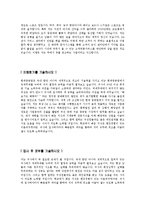 (현대중공업(해양파트) - 생산관리)합격자기소개서, 현대중공업,자기소개서자소서,현대중공업자소서자기소개서,현대중공업자기소개서샘플,현대중공업자기소개서예문,자기소개서자소서-4