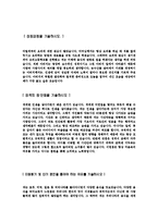 [CJ푸드빌(공채)자기소개서]합격자기소개서, CJ푸드빌자기소개서,자소서,CJ푸드빌자소서자기소개서,CJ푸드빌자기소개서샘플,CJ푸드빌자기소개서예문,이력서-3