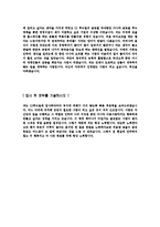 [CJ푸드빌(공채)자기소개서]합격자기소개서, CJ푸드빌자기소개서,자소서,CJ푸드빌자소서자기소개서,CJ푸드빌자기소개서샘플,CJ푸드빌자기소개서예문,이력서-4