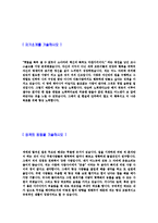 [삼성그룹(마케팅)자기소개서]합격자기소개서, 삼성그룹자기소개서,자소서,삼성그룹자소서자기소개서,삼성그룹자기소개서샘플,삼성자기소개서예문,이력서-3