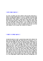 [삼성그룹(마케팅)자기소개서]합격자기소개서, 삼성그룹자기소개서,자소서,삼성그룹자소서자기소개서,삼성그룹자기소개서샘플,삼성자기소개서예문,이력서-4
