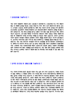 [한국농어촌공사자기소개서]합격자기소개서, 한국농어촌공사자기소개서,면접기출문제,자소서,한국농어촌공사자소서한국농어촌공사자기소개서샘플,예문,이력서-3