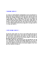 [현대종합금속자기소개서]합격자기소개서, 면접기출문제,현대종합금속자기소개서,자소서,현대종합금속자소서자기소개서,현대종합금속자기소개서샘플,예문,이력서-3