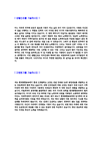 [현대종합금속자기소개서]합격자기소개서, 면접기출문제,현대종합금속자기소개서,자소서,현대종합금속자소서자기소개서,현대종합금속자기소개서샘플,예문,이력서-4