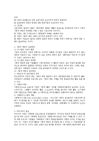기업의 사회적 책임에 대한 검토-3