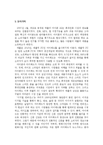 아이패드 제품분석및 향후전망분석-2