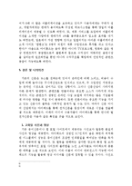 아이패드 제품분석및 향후전망분석-13