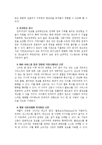 아이패드 제품분석및 향후전망분석-14
