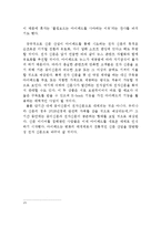 아이패드 제품분석및 향후전망분석-15