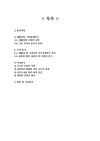 아이패드 제품분석및 향후전망분석-16
