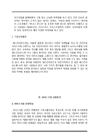 베스킨라빈스 마케팅전략분석및 새로운 마케팅전략도출-3