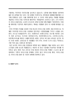 베스킨라빈스 마케팅전략분석및 새로운 마케팅전략도출-5