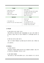 베스킨라빈스 마케팅전략분석및 새로운 마케팅전략도출-6