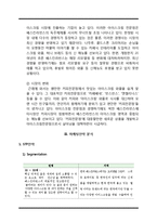 베스킨라빈스 마케팅전략분석및 새로운 마케팅전략도출-8