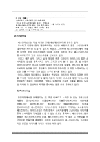 베스킨라빈스 마케팅전략분석및 새로운 마케팅전략도출-9