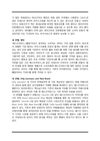베스킨라빈스 마케팅전략분석및 새로운 마케팅전략도출-13