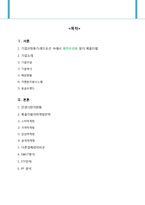 룩옵티컬 마케팅SWOT,STP,4P전략분석및 새로운 마케팅전략도출보고서-2