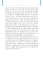 룩옵티컬 마케팅SWOT,STP,4P전략분석및 새로운 마케팅전략도출보고서-4