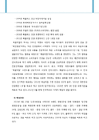 룩옵티컬 마케팅SWOT,STP,4P전략분석및 새로운 마케팅전략도출보고서-6