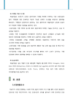룩옵티컬 마케팅SWOT,STP,4P전략분석및 새로운 마케팅전략도출보고서-7