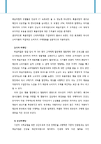 룩옵티컬 마케팅SWOT,STP,4P전략분석및 새로운 마케팅전략도출보고서-10