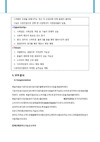 룩옵티컬 마케팅SWOT,STP,4P전략분석및 새로운 마케팅전략도출보고서-14
