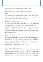 룩옵티컬 마케팅SWOT,STP,4P전략분석및 새로운 마케팅전략도출보고서-15