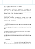 룩옵티컬 마케팅SWOT,STP,4P전략분석및 새로운 마케팅전략도출보고서-16