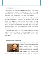 룩옵티컬 마케팅SWOT,STP,4P전략분석및 새로운 마케팅전략도출보고서-20