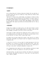 프로스펙스W 브랜드분석및 마케팅사례분석과 새로운 마케팅전략제안-2
