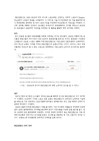 프로스펙스W 브랜드분석및 마케팅사례분석과 새로운 마케팅전략제안-7