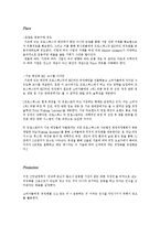 프로스펙스W 브랜드분석및 마케팅사례분석과 새로운 마케팅전략제안-13