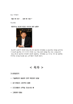 프로스펙스W 브랜드분석및 마케팅사례분석과 새로운 마케팅전략제안-14