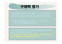구매력평가 발표자료-5