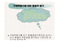 구매력평가 발표자료-18