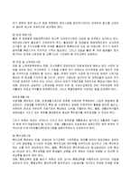 장애인인복지론(장애인복지제도의 발전방안)-3