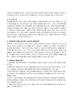 장애인인복지론(장애인복지제도의 발전방안)-4