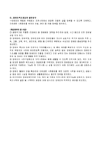 장애인인복지론(장애인복지제도의 발전방안)-6