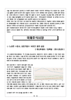 글로벌 재무전략 기사분석-5