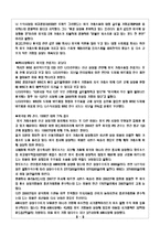 글로벌 재무전략 기사분석-6
