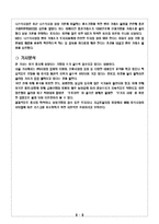 글로벌 재무전략 기사분석-8