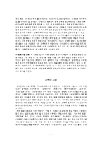 신화 전설 민담-4