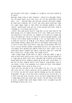 신화 전설 민담-5