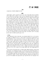 신화 전설 민담-7