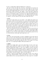 신화 전설 민담-8