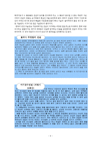 신화 전설 민담-9